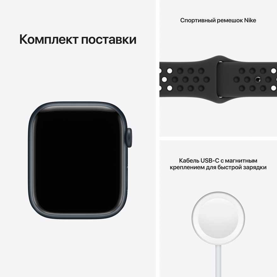 Apple Watch Nike Series 7 GPS, 45 мм (MKNC3RU/A) Тёмная ночь, спортивный ремешок Nike цвета «антрацитовый/чёрный»