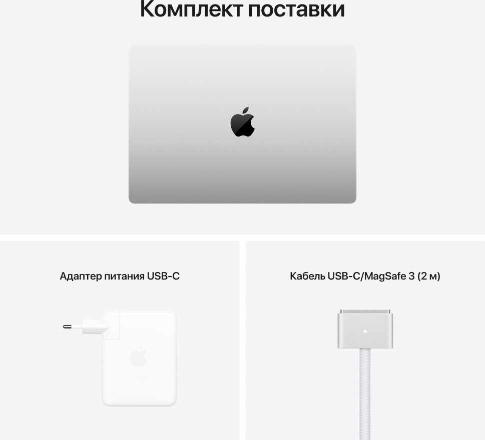 Apple MacBook Pro 16 (MK1F3RU/A) (M1 Pro 10C CPU, 16C GPU, 2021) 16 ГБ, 1 ТБ SSD, « серебристый»