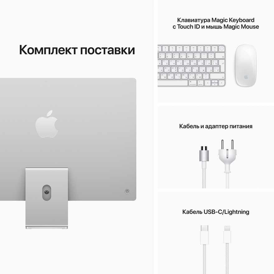 Apple iMac 24" Retina 4,5K (MGPC3) M1 8 ядер, 8 ядер GPU, 8 ГБ, 256 ГБ SSD, серебристый