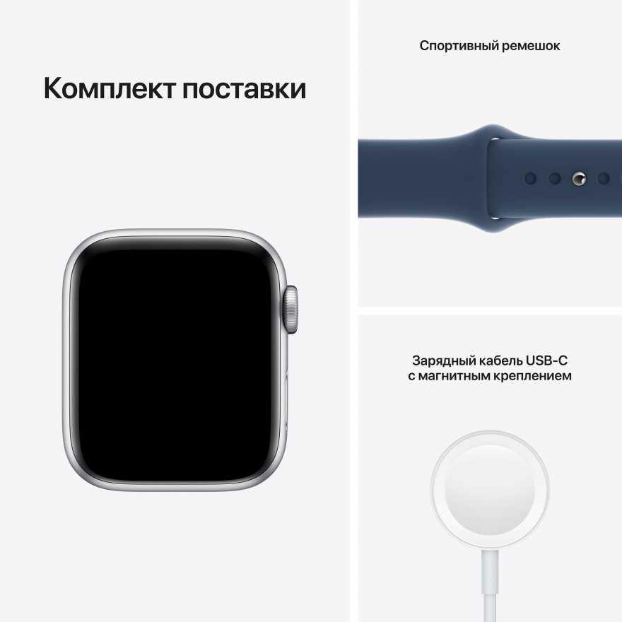 Apple Watch SE, 44 мм(MKQ43) корпус из алюминия серебристого цвета спортивный ремешок цвета «синий омут»