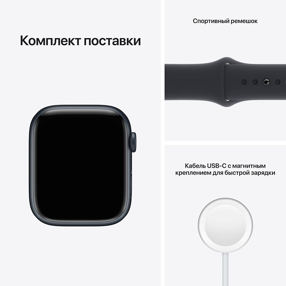 Apple Watch Series 7 GPS, 41 мм (MKMX3RU/A) Тёмная ночь, спортивный ремешок цвета тёмная ночь