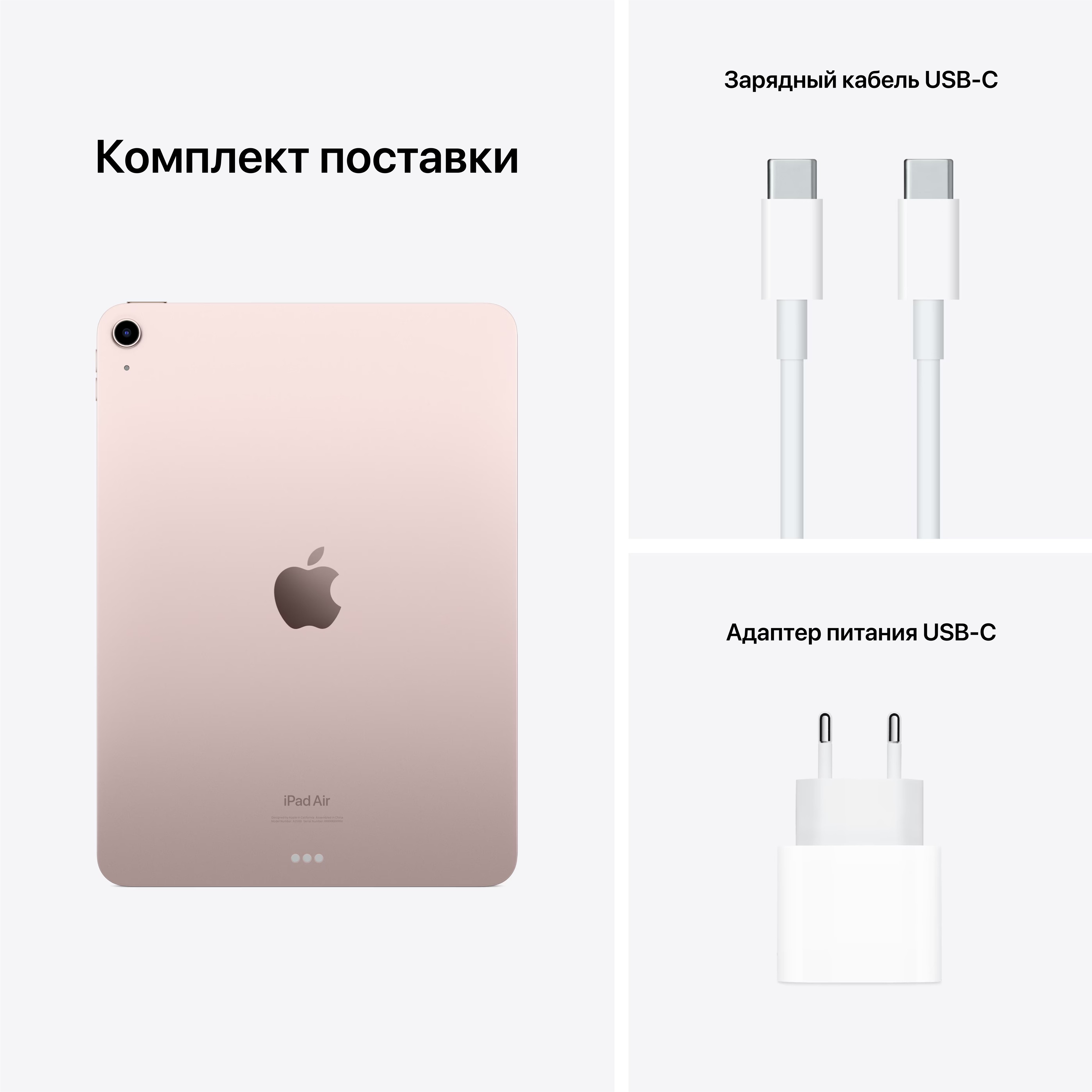 Apple iPad Air (2022) MM723K 10,9" Wi-Fi + Cellular 256 ГБ, розовый