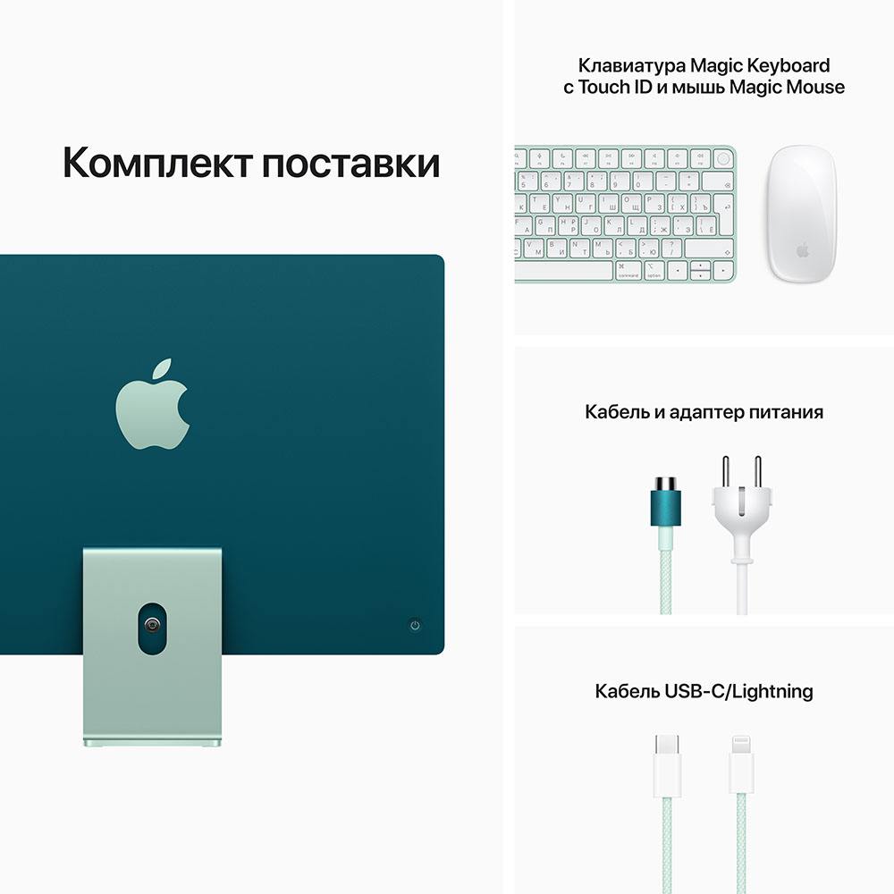 Apple iMac 24" Retina 4,5K (MGPH3) M1 8 ядер, 8 ядер GPU, 8 ГБ, 256 ГБ SSD, зеленый