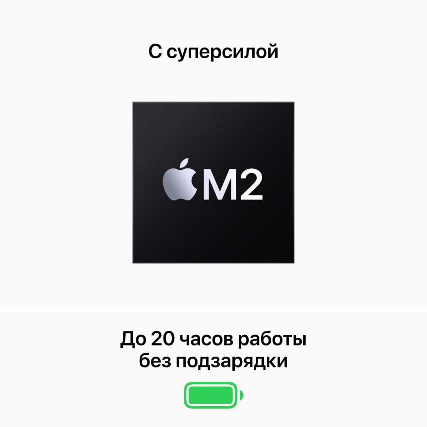 MacBook Pro 13.3" (MNEP3RU/A) Touch Bar, Apple M2, 8 ГБ, 256 ГБ, серебристый