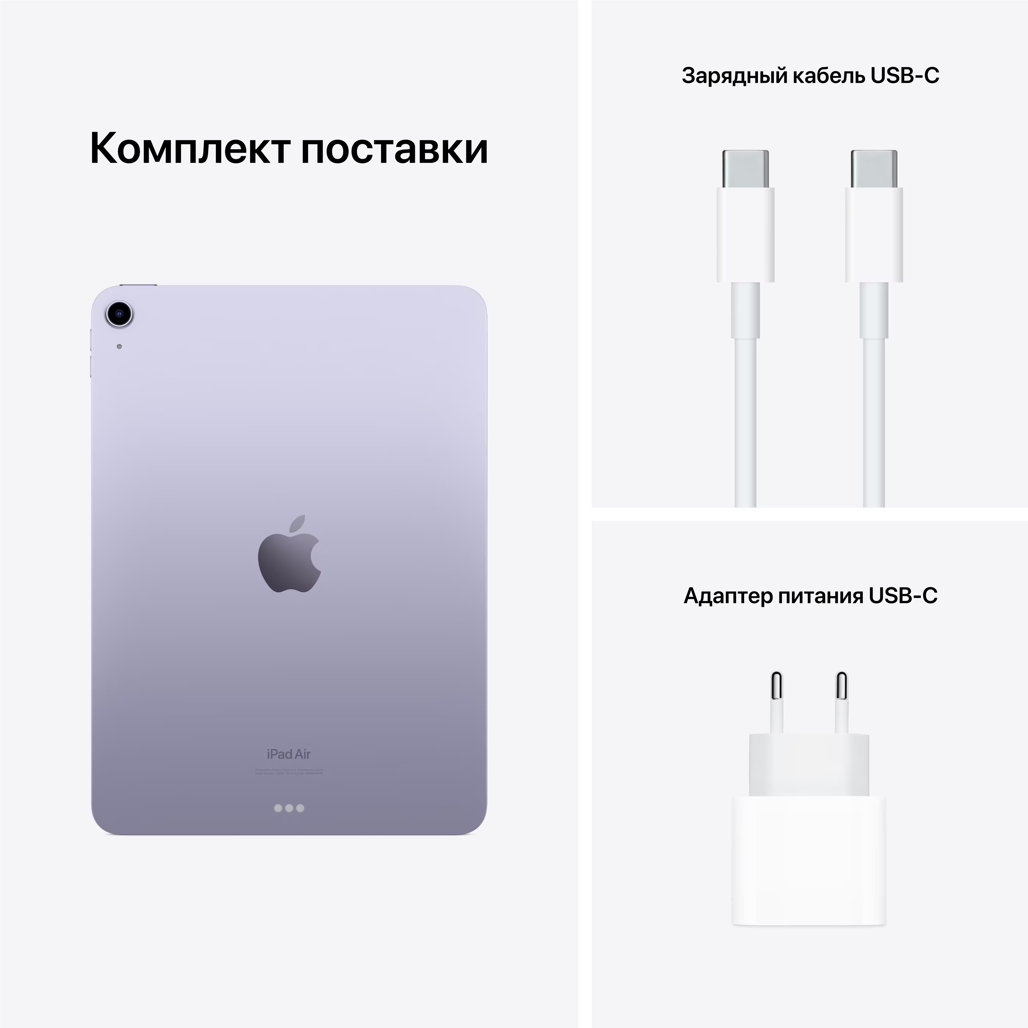 Apple iPad Air (2022) MME63K 10,9" Wi-Fi 256 ГБ, фиолетовый