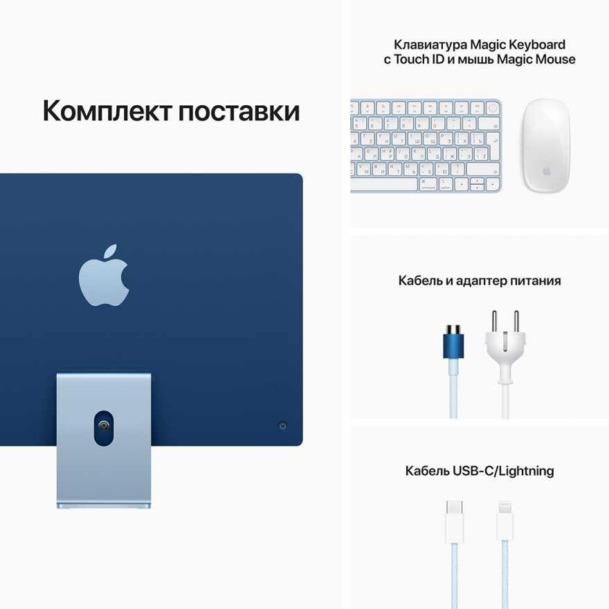 Apple iMac 24" Retina 4,5K (MGPL3RU/A) (M1 8C CPU, 8C GPU) 8 ГБ, 512 ГБ SSD, синий