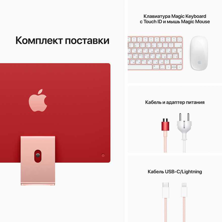 Apple iMac 24" Retina 4,5K (MGPN3RU/A) (M1 8C CPU, 8C GPU) 8 ГБ, 512 ГБ SSD, розовый